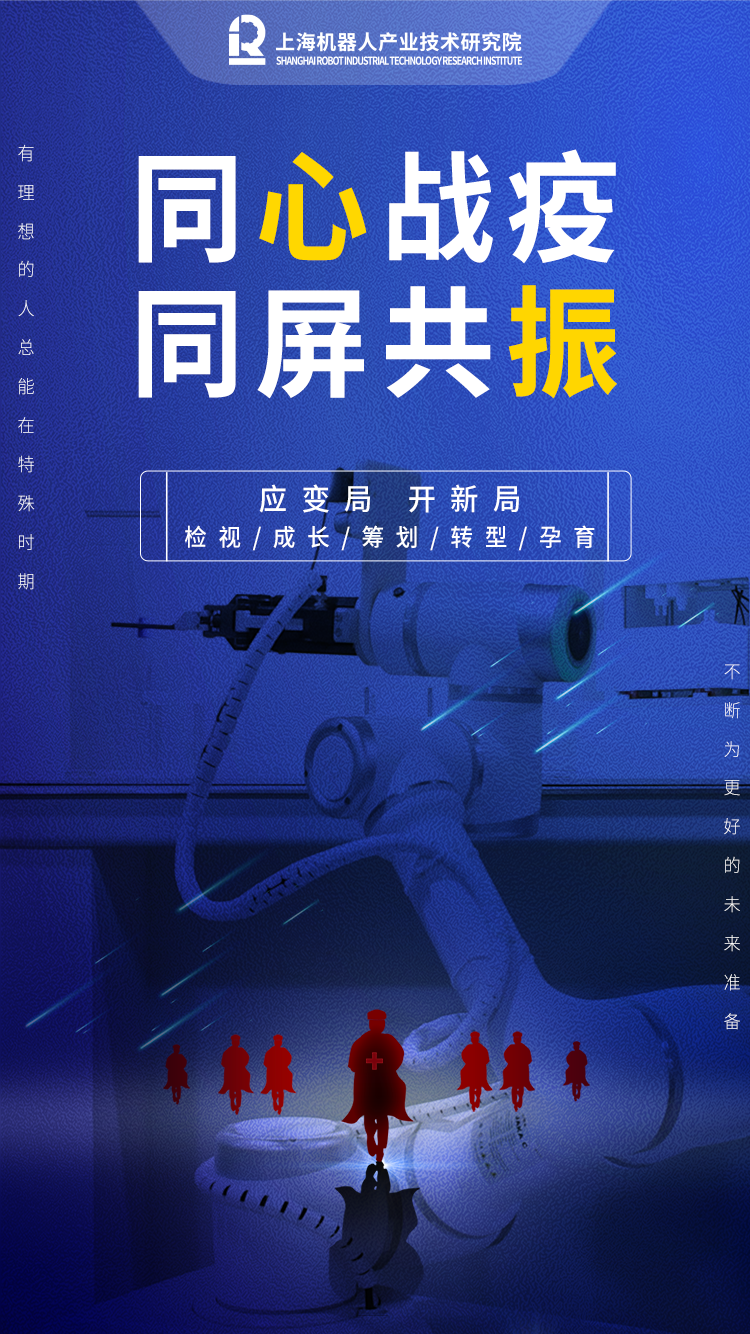 星空电竞(中国)机器人有限公司官网 图片