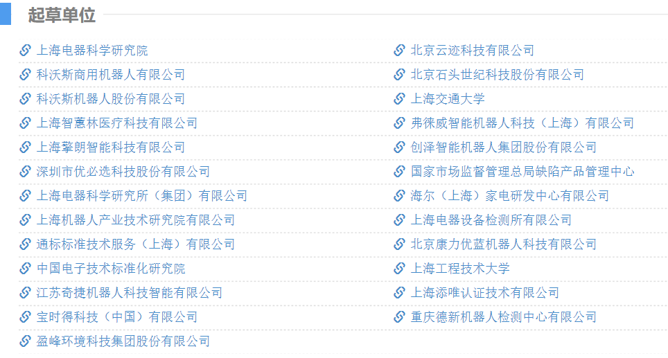 星空电竞(中国)机器人有限公司官网 图片