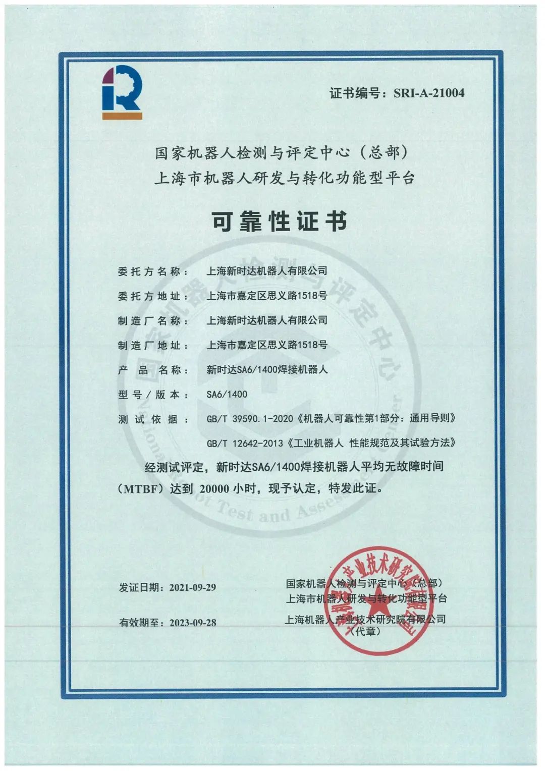 星空电竞(中国)机器人有限公司官网 图片